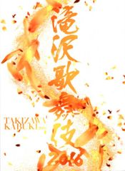 滝沢歌舞伎2016 DVD 初回盤 SnowMan SixTONES - メルカリ