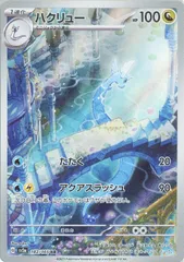 2025年最新】ハクリューarの人気アイテム - メルカリ