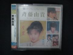 未開封/2CD 斉藤由貴 ザ・プレミアムベスト PCCA-03741 未開封/2CD 斉藤由貴 ザ・プレミアムベスト PCCA-03741 - メルカリ