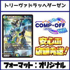 赤緑ジョーカーズ デッキ（リースジョーカーズ・リースモモキング