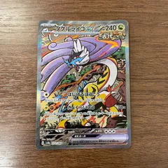 【弘前】タケルライコex SAR 222/187 ①