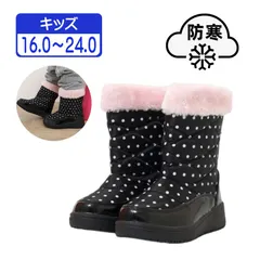 【特価・アウトレット】キッズ ダウンブーツ スノーブーツ ウィンターブーツ 防寒ブーツ 防寒対策 ボア 中綿 保温 防滑底 ドット柄 女の子 ブラック ピンク 17991