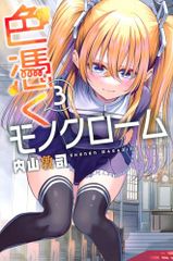 速読英単語(2)上級編 [改訂第3版]／風早 寛 - メルカリ