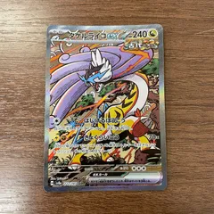 【弘前】タケルライコex SAR 222/187 ②