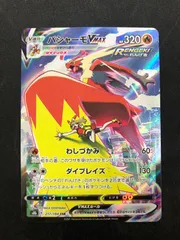 2025年最新】ポケモンカード バシャーモvmax csrの人気アイテム - メルカリ