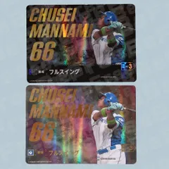 2026年最新】万波 ドリームオーダーの人気アイテム - メルカリ