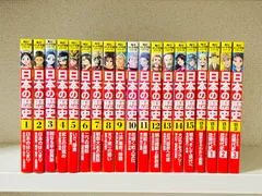 角川　日本の歴史1-15巻＋別冊4冊　計19冊
