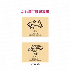PP ネームプレート 名札 レプタイルボックス クライミングペット
