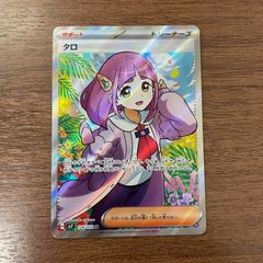 盛岡】ポンチョを着たイーブイ（シャワーズ） promo 137/sm-p - メルカリ