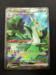 2025年最新】ジャローダ SRの人気アイテム - メルカリ