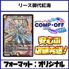 赤白緑テクノサムライデッキ（リースサムライ）コンプオフ【ファボ