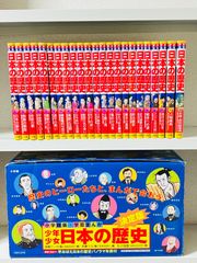 日本の歴史 小学館 全24巻セット 箱あり - メルカリ