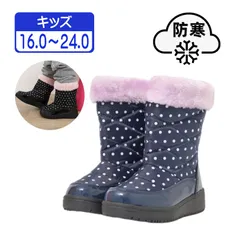 【特価・アウトレット】キッズ ダウンブーツ スノーブーツ ウィンターブーツ 防寒ブーツ 防寒対策 ボア 中綿 保温 防滑底 ドット柄 女の子 ネイビー パープル 17991