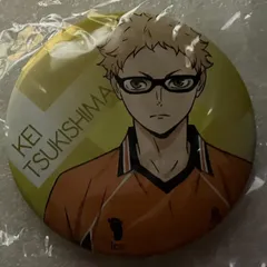 e➕ハイキュー➕　月島蛍　黄色背景　缶バッジ