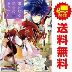 2025年最新】遙かなる時空の中で7の人気アイテム - メルカリ