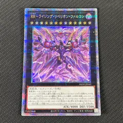 2025年最新】RRライジングリベリオンファルコンの人気アイテム - メルカリ