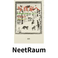 2025年最新】安友志乃の人気アイテム - メルカリ