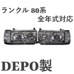 トヨタランクル80 ヘッドライトリム(上下)左右セット FZJ80、HZJ80、 ランクル80 ヘッドライトリム 上下左右セット 純正部品 2025年最新