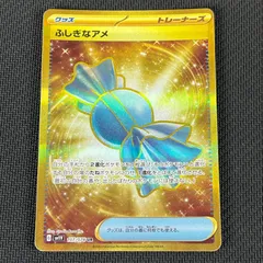 2025年最新】ふしぎなアメ urの人気アイテム - メルカリ