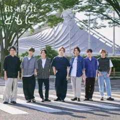 【中古】邦楽CD Kis-My-Ft2 / ともに[DVD付ジャニーズショップオンラインストア限定盤]