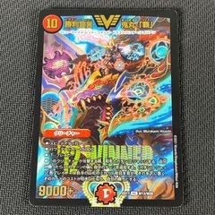 デュエマ 勝利宣言 鬼丸「覇」 VIC ビクトリーレア EX17VICW13/W20