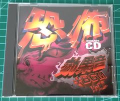 値下げ中】音・辞典 Vol.1 アニメ・ゲーム効果音 - メルカリ