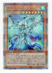遊戯王 クリスタルクリアウィング・シンクロドラゴン ゴーストレア
