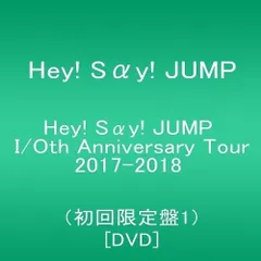 【新品】 Hey! Say! JUMP I/Oth Anniversary TOUR 2017-2018(初回限定盤1)[DVD]