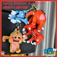 ロブロックス ブレインロットを盗む Steal a Brainrot キーホルダー 装飾品  4種類から選択可能 クリスマス 子供プレゼント