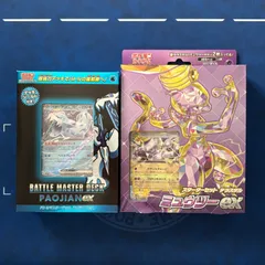 2025年最新】マスターバトルセット 未開封の人気アイテム - メルカリ