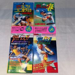 超貴重】第1回ラグビーワールドカップ 1987 展望,予選速報,速報,総集編