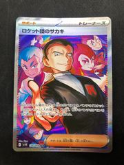 ロケット団のサカキ プロモ BOSS コラボ psa5psa6 6枚セット#11371