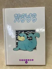 2025年最新】ポケモンえほん18の人気アイテム - メルカリ