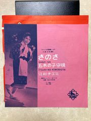 PRECOCI（プレコシ）／いーじゃん!! 8cmシングルCD - メルカリ