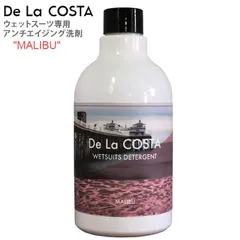 ウエットスーツ洗剤 De La COSTA WETSUITS DETERGENT MALIBU ウェットシャンプー ウエットコンディショナー 柔軟剤 サーフィン マリンスポーツ