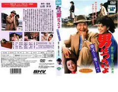 2025年最新】社長シリーズDVDの人気アイテム - メルカリ