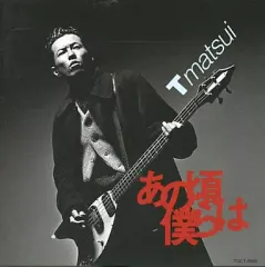 2026年最新】松井常松の人気アイテム - メルカリ