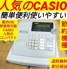 カシオ　レジスター　新品未使用 2025年最新】Yahoo!オークション -カシオ レジスター(レジスタ)の中古
