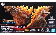 【中古】フィギュア SOFVICS GODZILLA バーニングカラーver. 「一番くじ ゴジラvsコング」 ラストワン賞 フィギュア