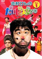 2025年最新】志村けんのだいじょうぶだぁDVDの人気アイテム - メルカリ