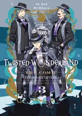 [新品]ディズニー ツイステッドワンダーランド Disney Twisted-Wonderland The Comic Episode of Octavinelle (1-3巻 全巻)