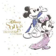 【中古】ミュージカルCD Disney Songs by TAKARAZUKA[通常盤]