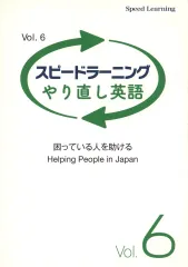 2025年最新】スピードラーニング やり直し英語の人気アイテム - メルカリ