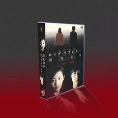 ロング・ラブレター 漂流教室 DVD 全11話｜常盤貴子・窪塚洋介・山下