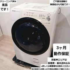 中古】シャープドラム式洗濯機 7Kg 2022年式2508021320 中古】シャープ