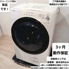 ゆ*か様 【分解洗浄済み】　日立ドラム式洗濯機　メルカリ感謝セール 美品 日立ドラム式洗濯機 分解掃除 BD-SG100B 2018年製 たのめる便