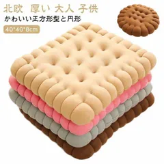 座布団 クッション フロアクッション チェアパッド 椅子用 四角形 円形 北欧 おしゃれ 和室 抱き枕 チェアクッション 床 車 オフィス イス 座る ベッド かわいい ざぶとん 厚い 大人 子供