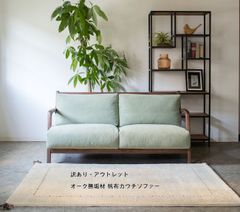 訳あり アウトレット 開梱設置サービス付き 3人掛けソファー レスト