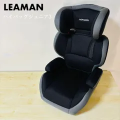 2025年最新】リーマン ジュニアシートの人気アイテム - メルカリ