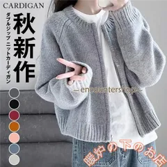 アウター レディース カーディガン ニットセーター トップス 秋冬 長袖 ラウンドネック ニット 厚手 ファスナー ダブルジップ ショート051525